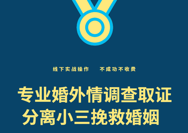 业务范围覆盖杭州市侦探公司,杭州市私家侦探,杭州市调查公司,杭州婚姻调查取证