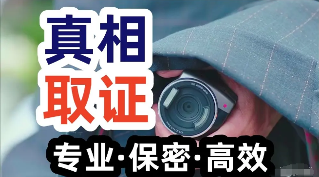 杭州市私人调查：诉讼离婚时需要提供哪些外遇证据