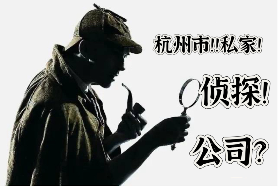 杭州市侦探取证公司：老公出轨我提出离婚,财产怎么分割